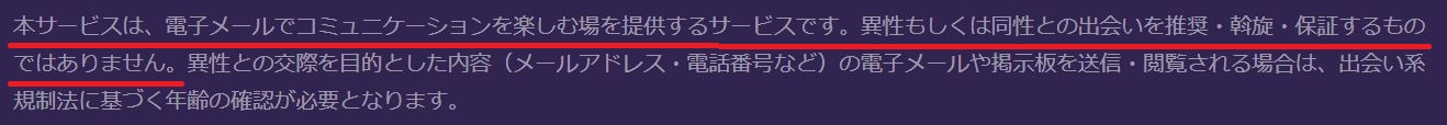 フォーチュンの規約1
