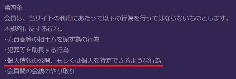 フォーチュンの規約2