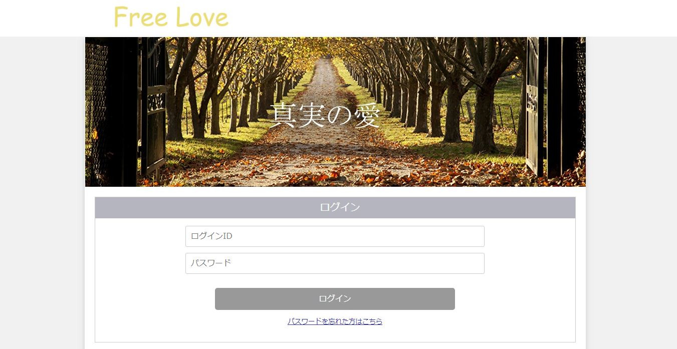 フリーラブのトップ