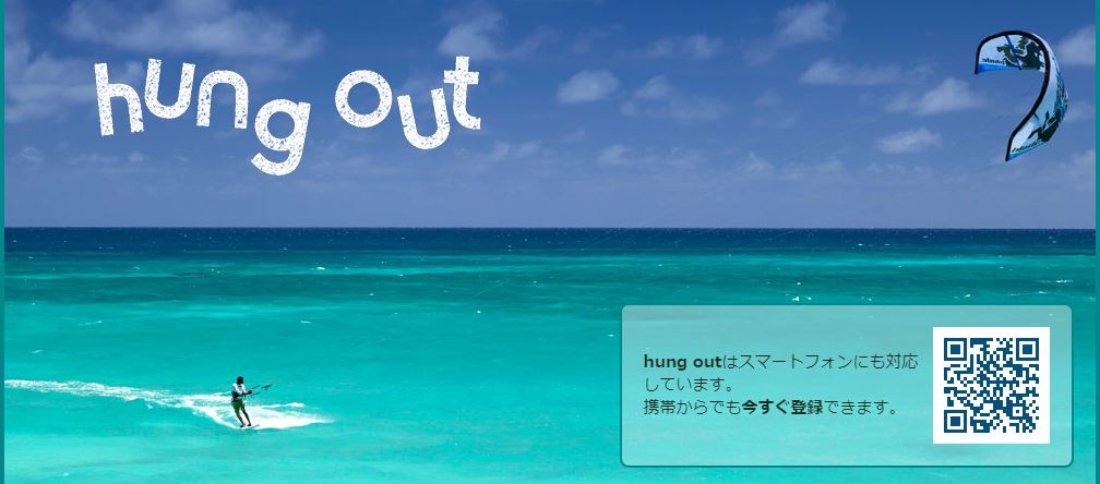 ハングアウトのトップ