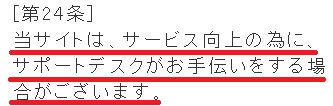 マッチモアの規約3