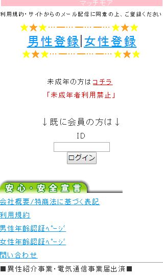 マッチモアのトップ