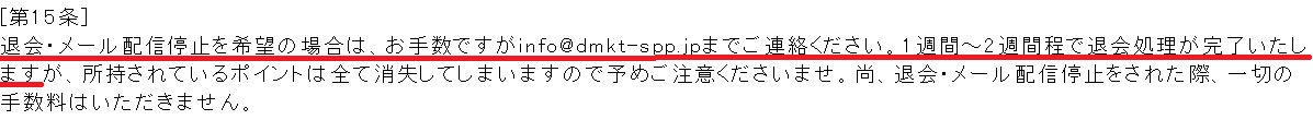 マッチングの規約2