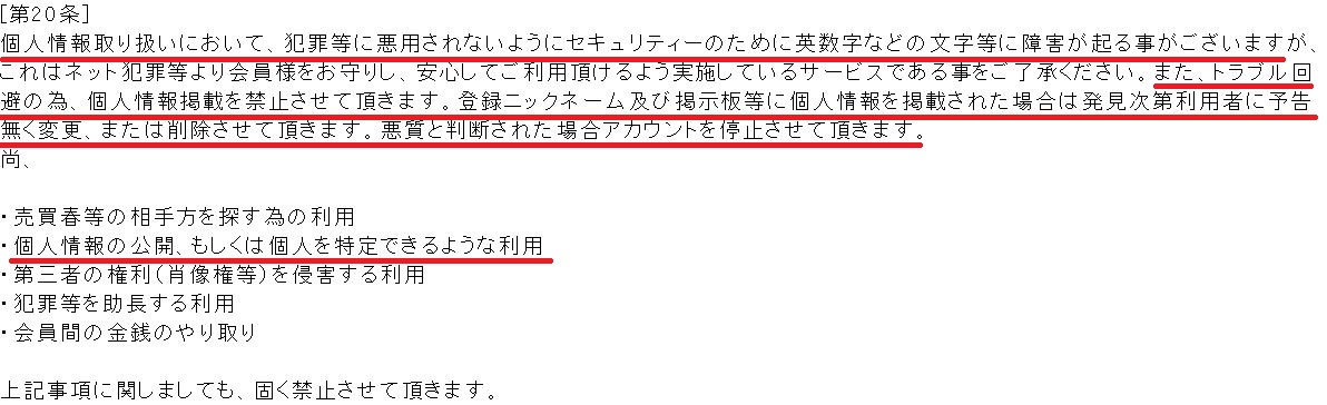 マッチングの規約3