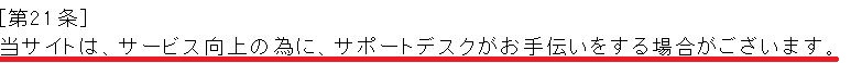 マッチングの規約4