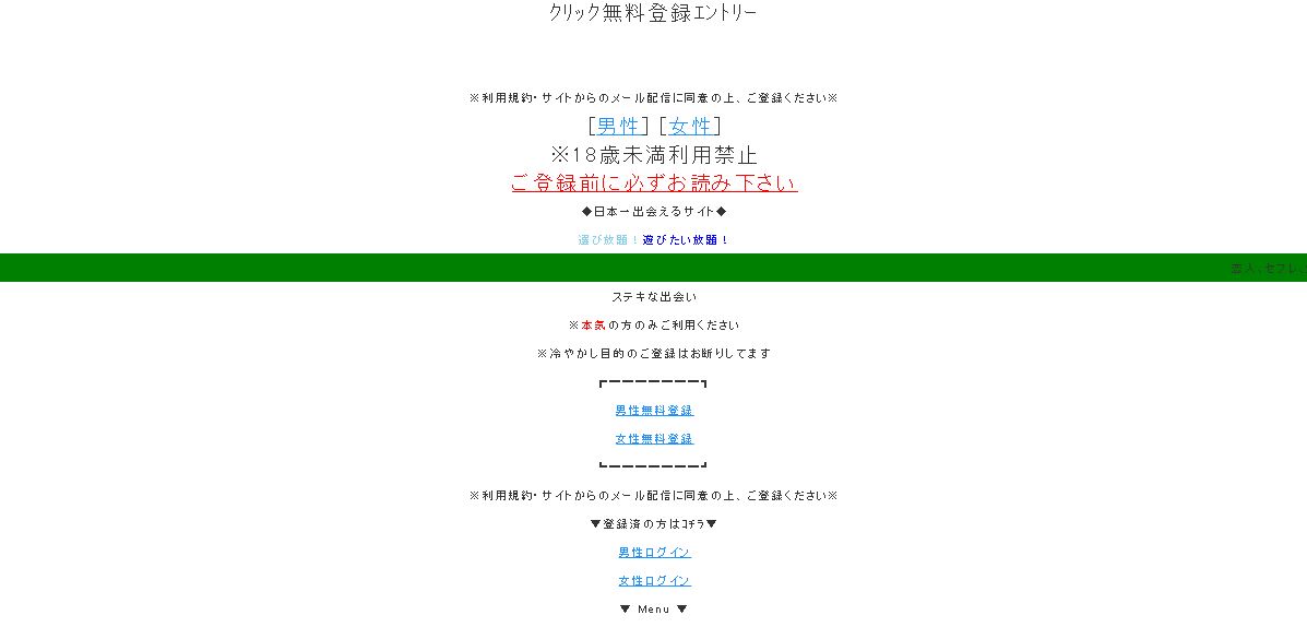 マッチングのトップ画面