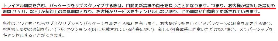 ワンナイトフレンドの規約