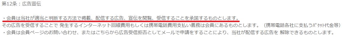 スウィーティーの規約1