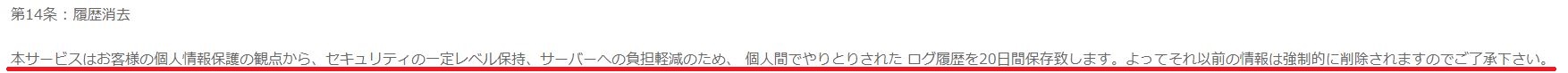 スウィーティーの規約2