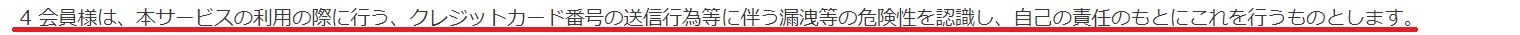 タウンの規約1