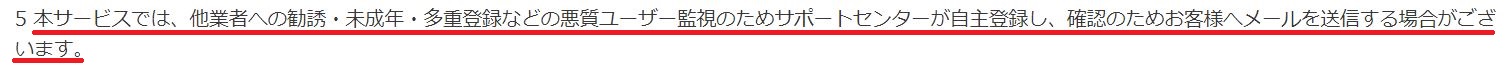 タウンの規約2