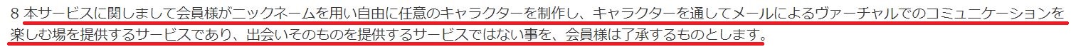 タウンの規約3