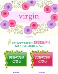 ヴァージンのアイコン