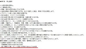 規約1