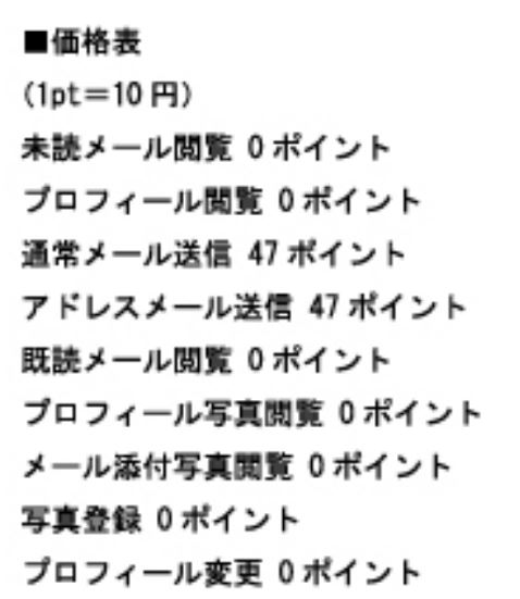 ハッピーライフの料金設定