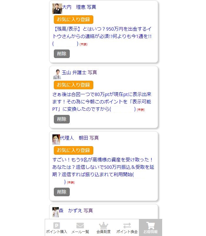オンラインのメールボックス