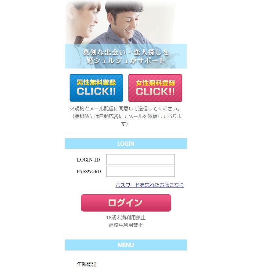 オンラインのトップ