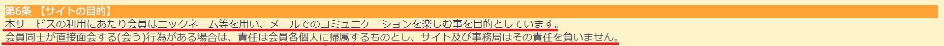 シランの規約