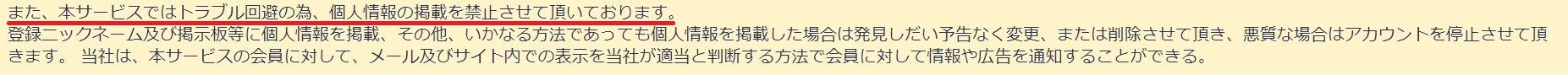 シランの規約2