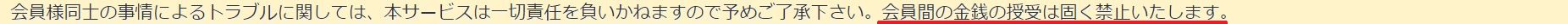シランの規約4