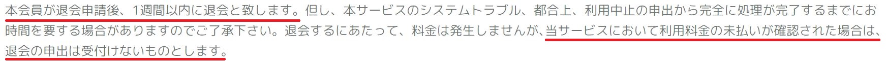 ティータイムの規約