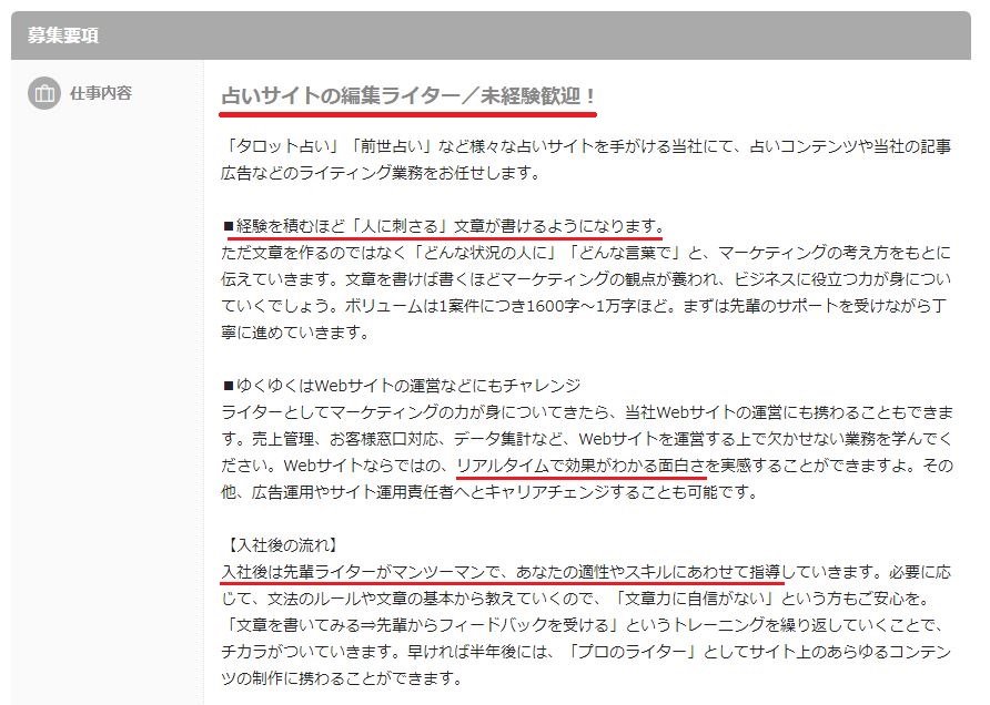 株式会社アシストの求人
