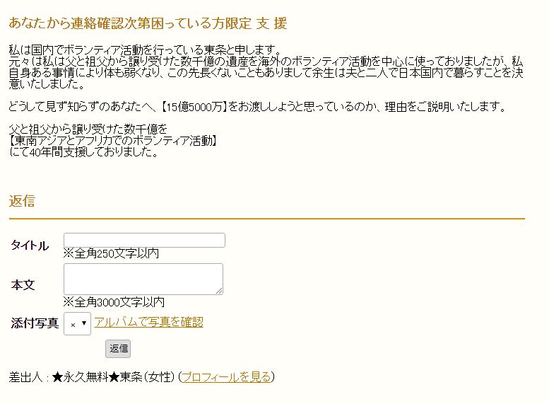 トップのメール3