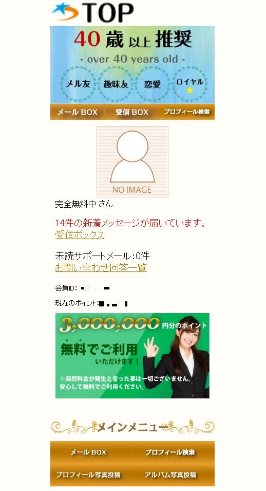 トップのトップ