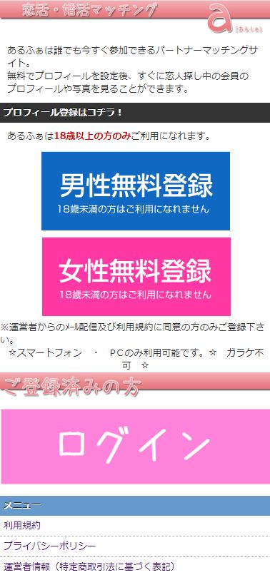 アルファのトップ