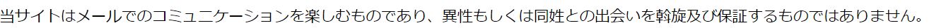 チャンスの規約