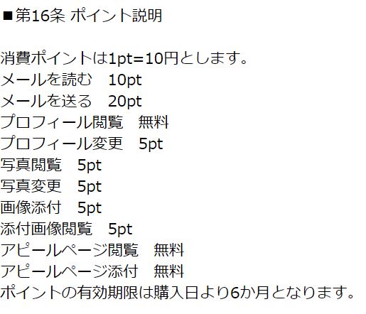 チャンスの料金設定