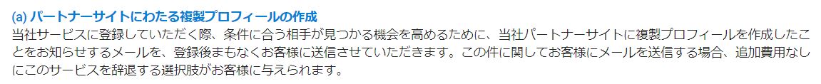 アイアムノーティの規約