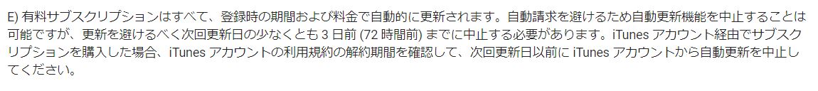 アイアムノーティーの規約2