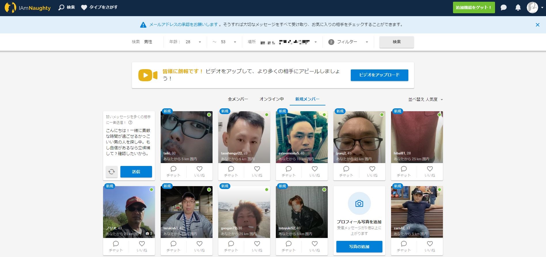 アイアムノーティーのトップ