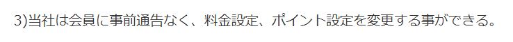 アンバークラブの規約
