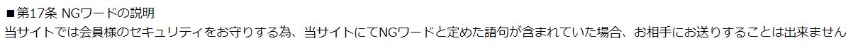 アルファの規約2