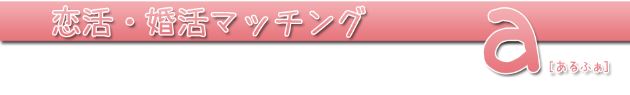アルファのロゴ