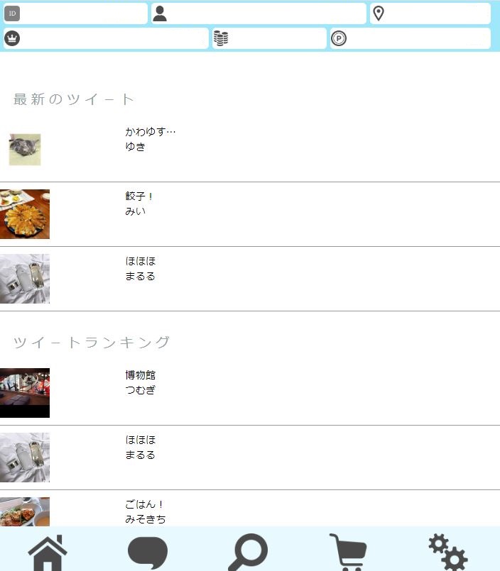 Followのログイン画面