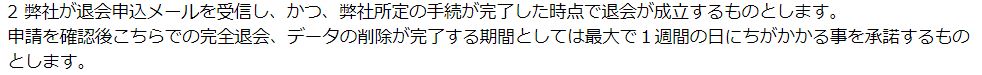 ジュエリーの規約3