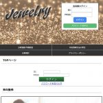 ジュエリーの料金設定