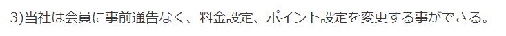 ミリオンの規約