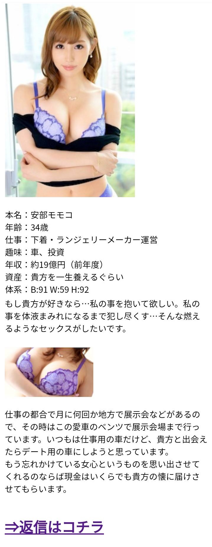 ロマンスからのメール