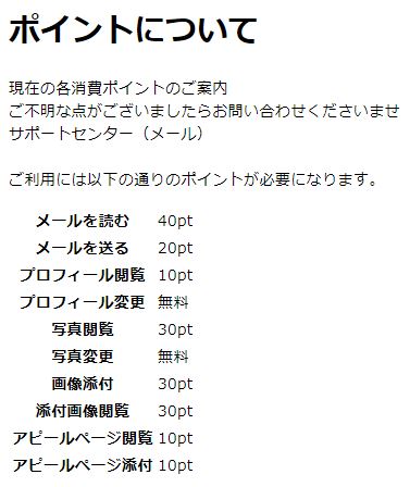 ロマンスの料金設定