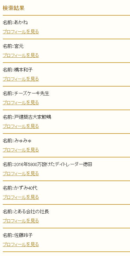 コミュニティのサクラ