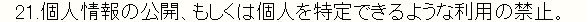 コミュニティの規約