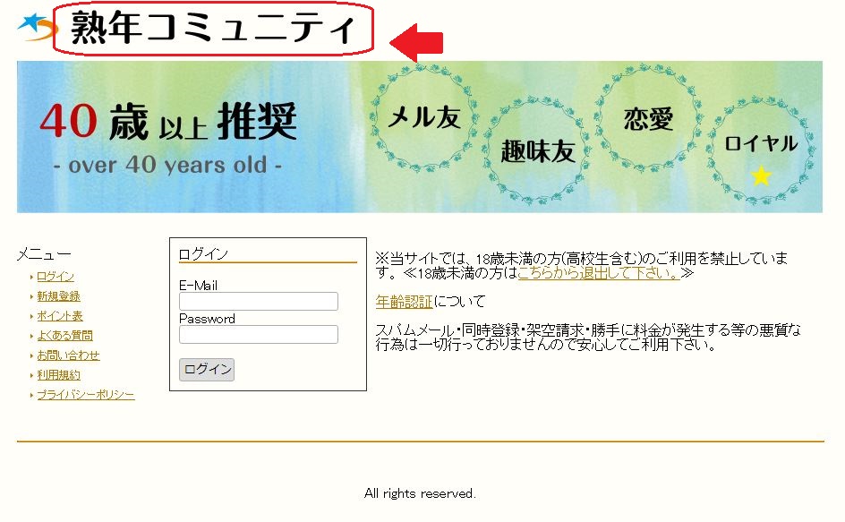 トップのトップページ2