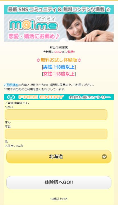 マイミィのトップ