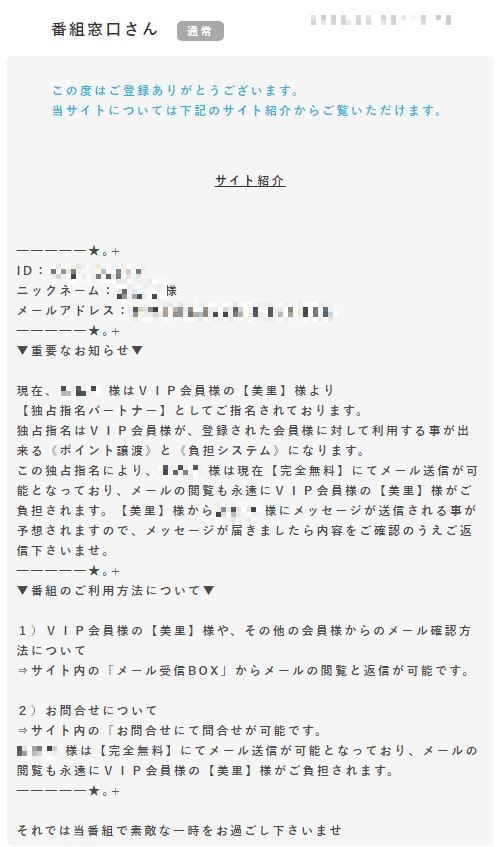 ジェイピージーワイのメール