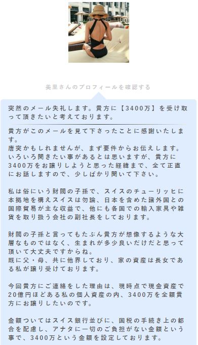 ジェイピージーワイのメール2