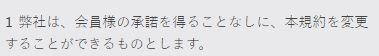 タイムフライの規約